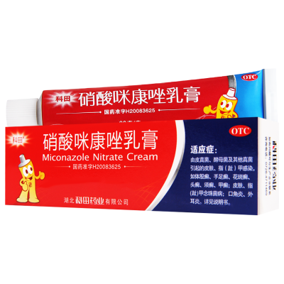 [10盒]科田硝酸咪康唑乳膏20g*10盒手足癣花斑癣头癣甲癣口角炎