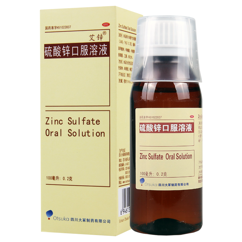 [10盒]Otsuka硫酸锌口服溶液100ml/盒*10盒锌缺乏食欲缺乏贫血