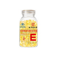 南京同仁堂维生素e软胶囊ve维e官方旗舰正品面部外涂脸脸部油天然