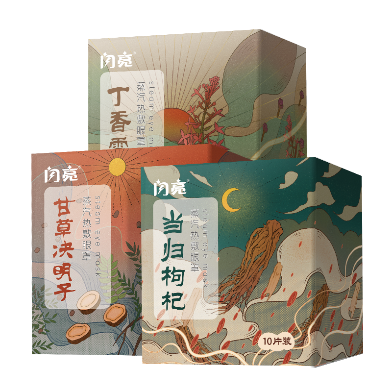 闪亮蒸汽眼罩热敷缓解眼疲劳睡眠蒸汽遮光眼罩一次性女生眼罩5味中草药蒸汽眼罩当归枸杞味