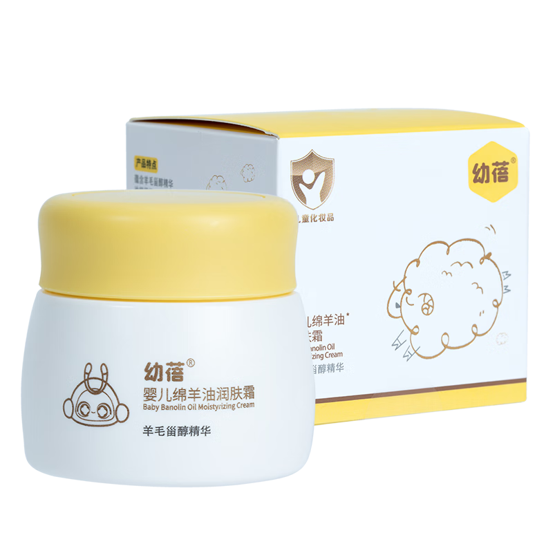 Ubee幼蓓婴儿绵羊油润肤霜 儿童滋养保湿补水面霜 护肤霜30g 乐友 X62YR000G4