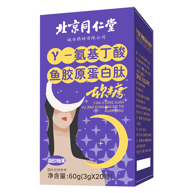 同仁堂Y-氨基丁酸鱼胶原蛋白肽软糖