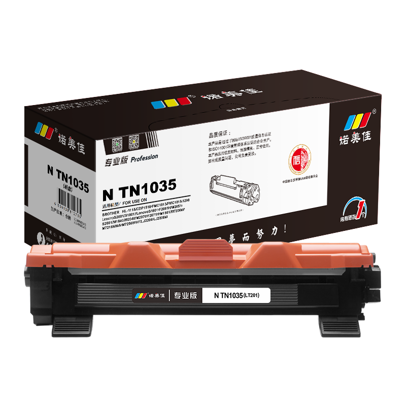 诺美佳 N TN1035 粉盒 适用兄弟 HL-1118 DCP-1518 MFC1813 联想LT201 专业版
