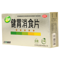 [5盒]江中 健胃消食片 0.8g*8片*4板/盒*5盒用于消化不良脾胃虚弱健胃消食