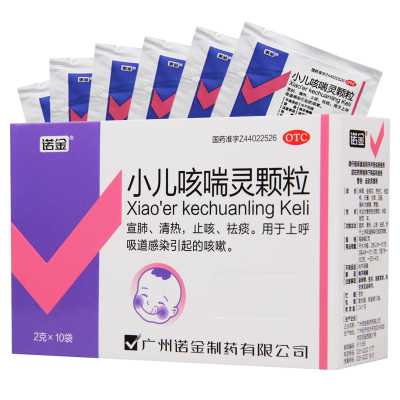 [5盒]诺金 小儿咳喘灵颗粒 10袋/盒*5盒宣肺清热止咳祛痰咳嗽