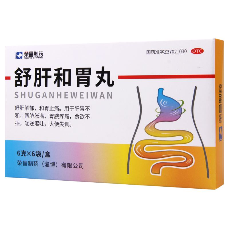 [3盒]荣昌制药 舒肝和胃丸 6g*6袋/盒*3盒疏肝解郁和胃止痛胀满食欲不振