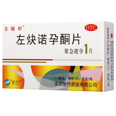 [5盒]金毓婷左炔诺孕酮片*5盒1片用于女性紧急避孕