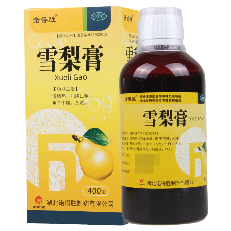 [5盒]诺得胜 雪梨膏 400克/盒*5盒清肺热润燥止咳用于干咳久咳