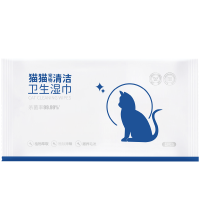 梅爪消毒护理宠物清洁卫生湿巾( 15cm*18cm)单片/50片/盒(猫猫)擦眼泪泪痕清洁祛味杀菌消毒擦脚滋润洗澡