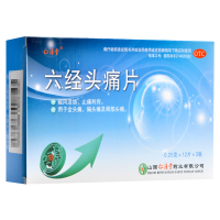 [3盒]仁源堂 六经头痛片 0.25g*12片*3板/盒*3盒用于全头痛偏头痛及局部头痛
