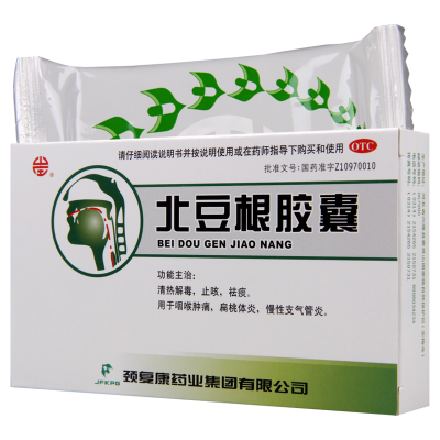 [3盒]颈复康 北豆根胶囊 30mg*20粒/盒*3盒清热解毒止咳祛痰咽喉肿痛扁桃体炎