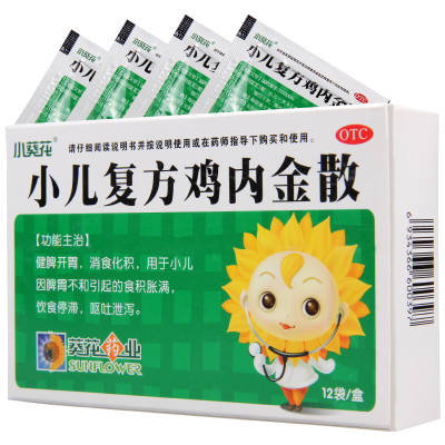 [3盒]葵花 小儿复方鸡内金散 2g*12袋/盒*3盒 健脾开胃 消食化积 用于小儿因脾胃不和引起的食积胀满