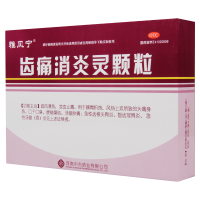 [10盒]雅风宁齿痛消炎灵颗粒20克*4袋/盒*10盒疏风清热凉血止痛脾胃积热