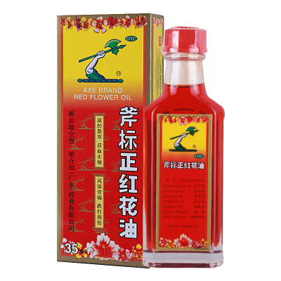 [3盒]梁介福 斧标正红花油35ml/盒*3盒温经散寒活血止痛扭伤瘀肿跌打损伤