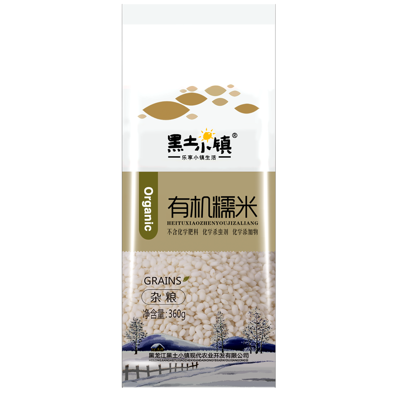 黑土小镇有机糯米360g真空包装五谷杂粮粗粮糯米粽子原料东北五谷杂粮米杂粮粥米