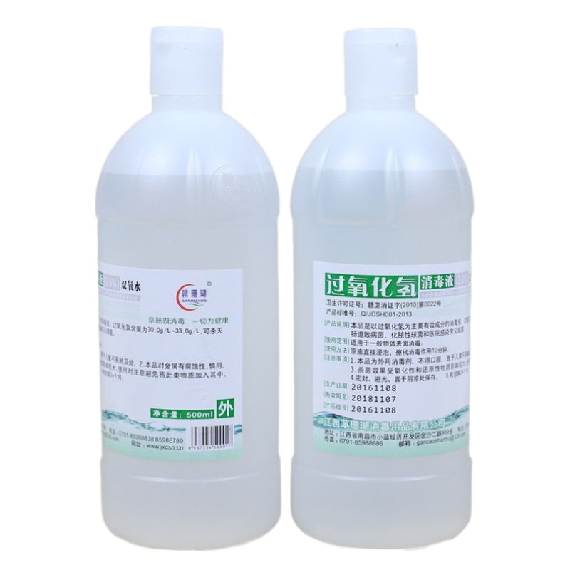 医用双氧水伤口消毒液洗耳朵口腔漱口杀菌过氧化氢消毒水耳洞滴耳