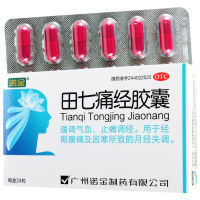 [5盒]诺金 田七痛经胶囊 24粒/盒*5盒经期腹痛及因寒所致的月经不调