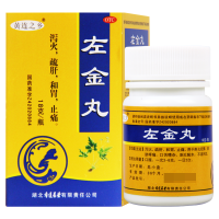[5盒]黄连之乡 左金丸 18g*1瓶/盒*5盒泻火疏肝和胃止痛胃脘肋胀痛