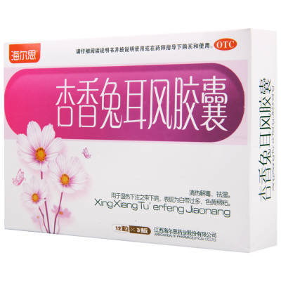 [5盒]海尔思杏香兔耳风胶囊0.4g*36粒/盒*5盒白带多色黄稠粘清热解毒