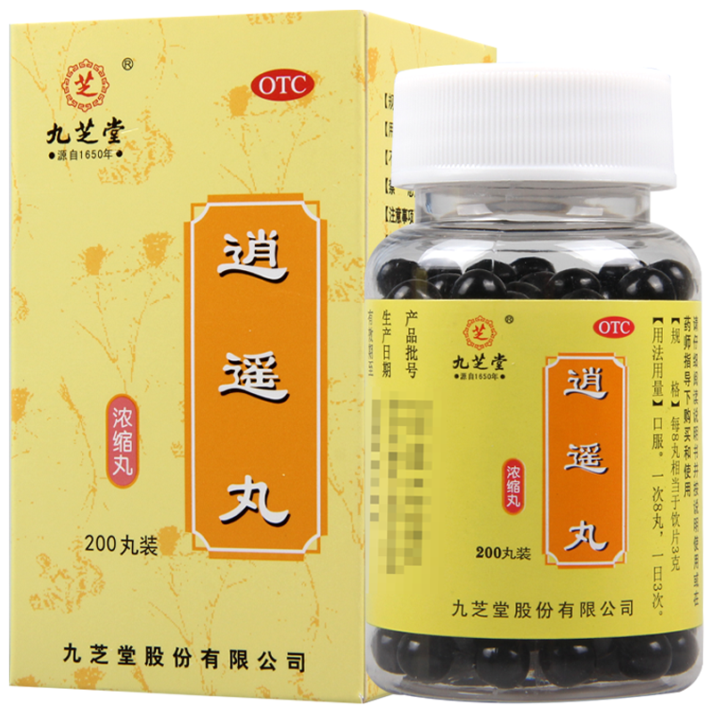 [3盒]九芝堂逍遥丸200/盒*3盒浓缩丸头晕目眩食欲减退月经不调胸胁胀痛