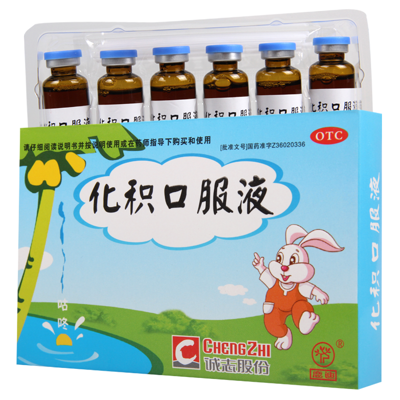 [3盒]鹿迪 化积口服液10ml*6支/盒*3盒健脾导滞化积除疳脾胃虚弱大便失调