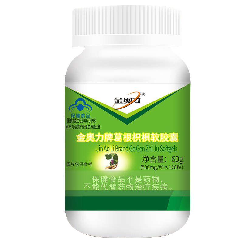 威海紫光金奥力牌葛根枳椇子软胶囊120粒 男女成人中老年人护肝保健品可以搭配喝酒脸红脸男女酒灵茶宝片