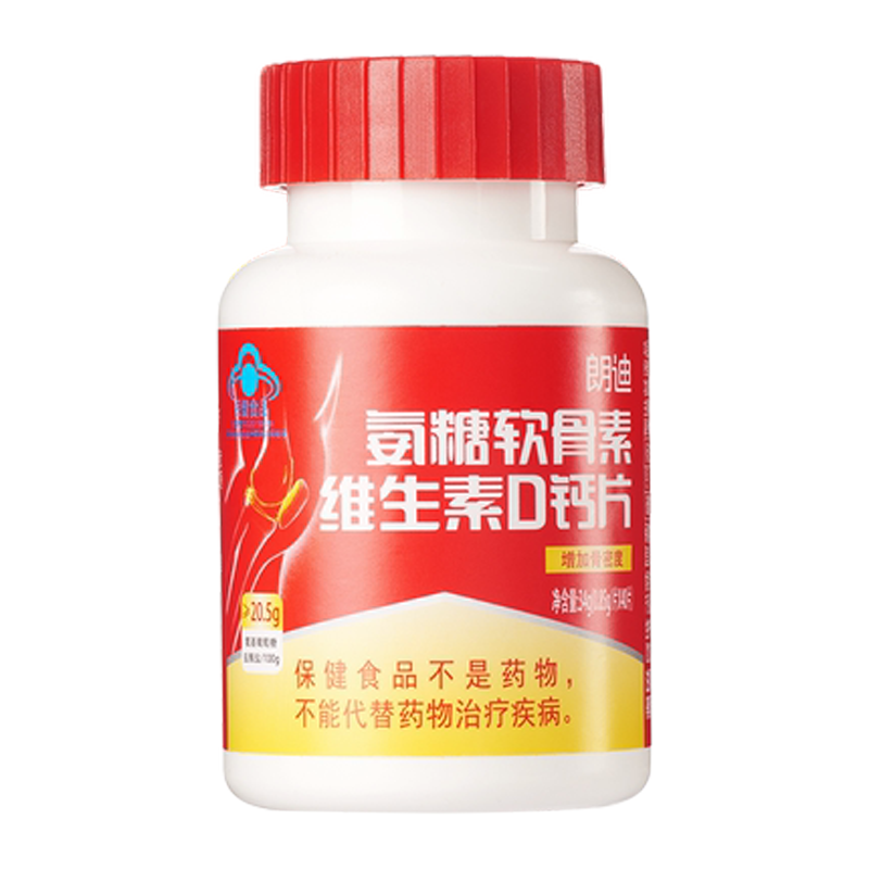 朗迪氨糖软骨素40片维生素D钙片成人中老年补钙护关节增加骨密度