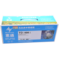惠通 TO-400粉盒 P3010/P3300/M6700/M6800/M7100M7200粉盒