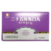 二十五味鬼臼丸0.25g*48粒/盒