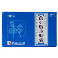 科迪前列解毒胶囊0.4g*12粒*2板/盒