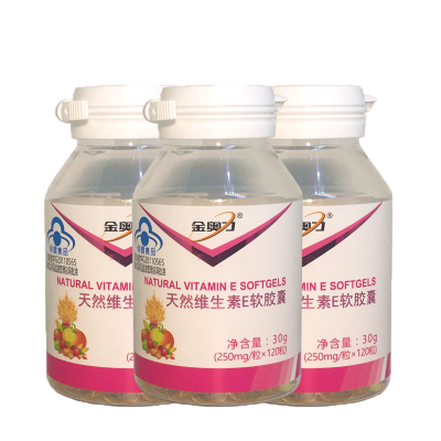 金奥力牌高含量维生素E软胶囊120粒*3瓶 药店正品内服外用天然VE维E小麦胚芽油可搭配保湿祛斑乳霜