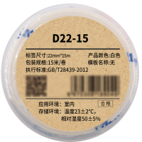 Makeid D22-15 机架标签 22mm*15m (单位:卷)