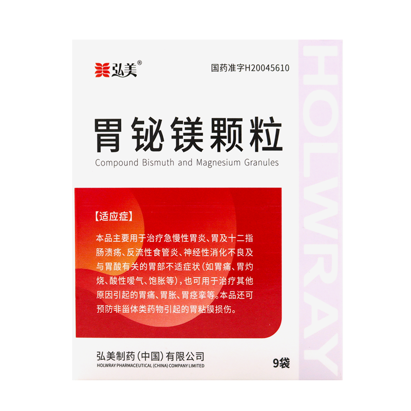 胃铋镁颗粒9袋/盒