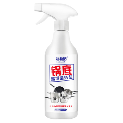 锅底黑垢清洁剂不锈钢一喷净焦渍清洗剂厨房铁锅除垢去渍清洁剂A1918苏宁极物