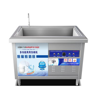 松氏 豪华防干烧款1.2米 超声波洗碗机 油水分离 自动加热商用全自动饭店食堂大小型幼儿园刷碗机餐厅