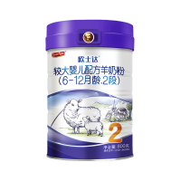 宜品 欧士达较大婴幼儿配方羊奶粉2段800克(适用6-12月)纯绵羊奶粉添加动物双歧杆菌