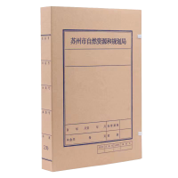 诚信东方 4CM自然资源和规划局档案盒 700克无酸牛皮纸文件盒 100只装 支持定制