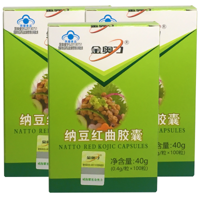 威海紫光厂家金奥力牌纳豆红曲胶囊100粒*3盒 正品纳豆激酶精华辅助降脂保健品可搭配清血脂疏通血管血脂头晕溶栓胶囊