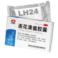 [5盒装免运费]以岭 连花清瘟胶囊 0.35g*24粒/盒 中药成分OTC 莲花清瘟胶囊非颗粒儿童药清温解毒发热咳嗽