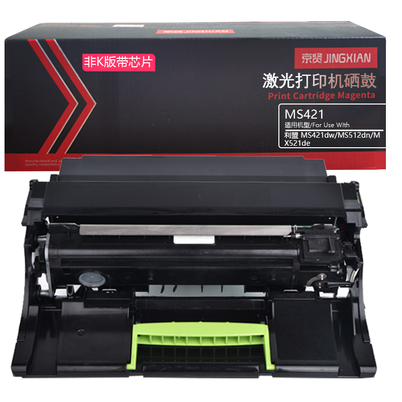 京贤MS421硒鼓(非K版带芯片)适用利盟MS421dw/MS512dn/MX521de