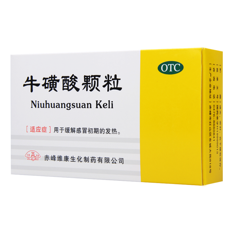 [5盒]益牛磺酸颗粒0.4g*15袋/盒*5盒缓解感冒初期的发热