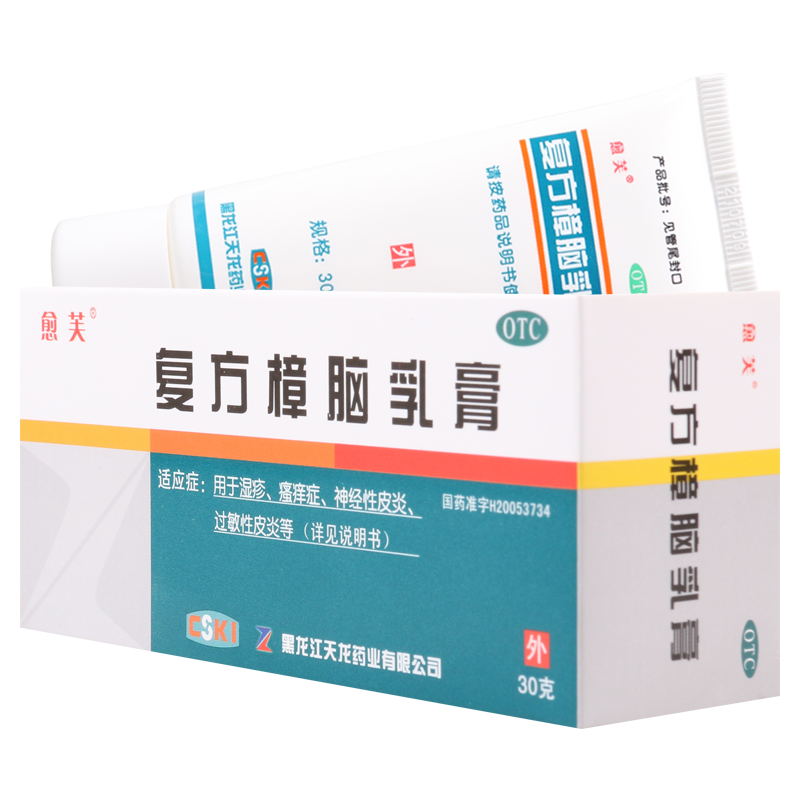 [10盒]愈芙复方樟脑乳膏30g/盒*10盒用于神经性皮炎过敏性皮炎丘疹性荨麻疹