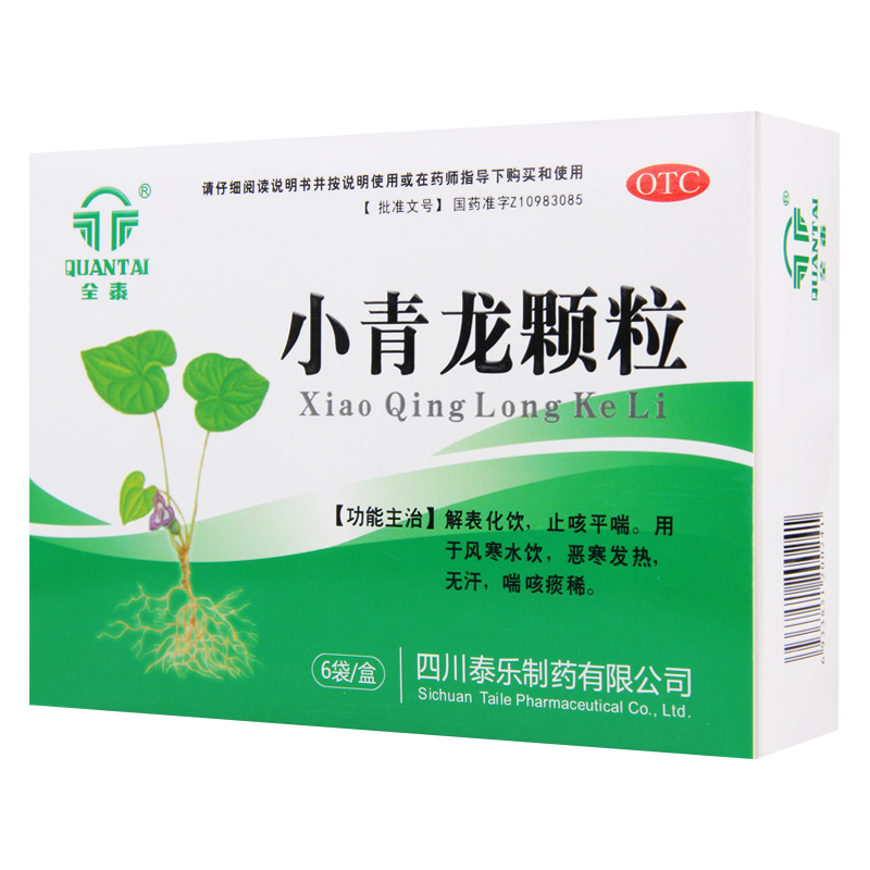 [10盒]全泰小青龙颗粒13g*6袋/盒*10盒解表化饮止咳平喘用于风寒水饮恶寒发热无汗喘咳痰稀