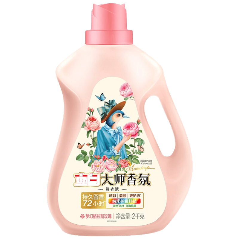 立白 大师香氛洗衣液2kg*2 玫瑰花香 香水洗衣液香味持久 洁净柔顺护衣 手洗机洗 [梦幻玫瑰]大师香氛洗衣液8斤装