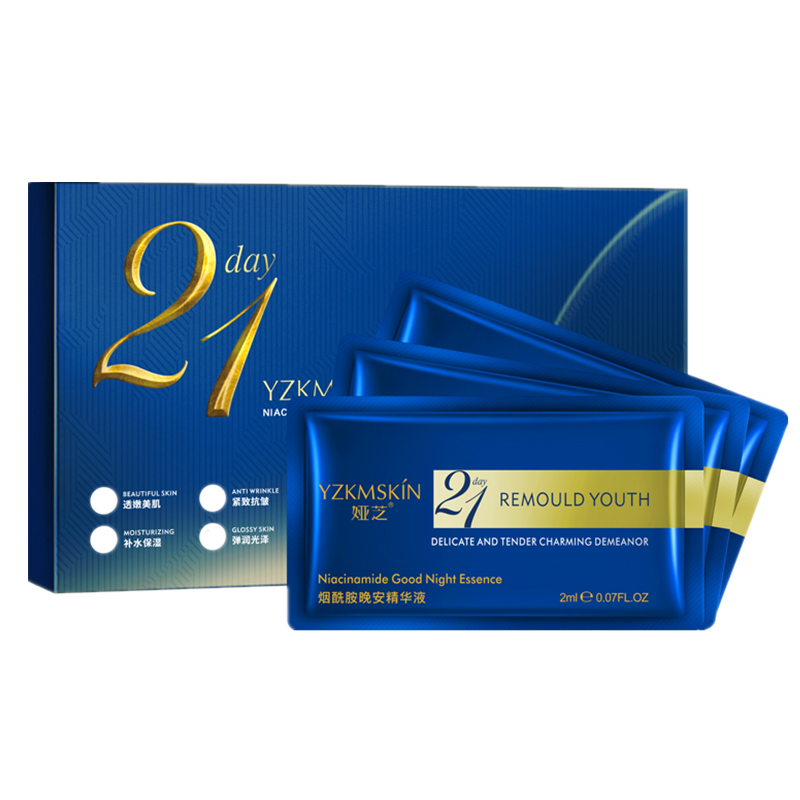 [买2送1]娅芝21天极光晚安精华液补水精华提亮肤色保湿滋润烟酰胺原液