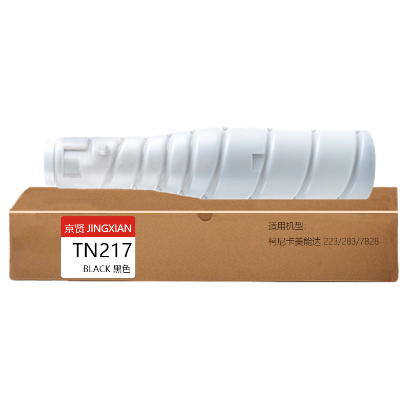 京贤TN217粉盒适用柯尼卡美能达 223/283/7828一支