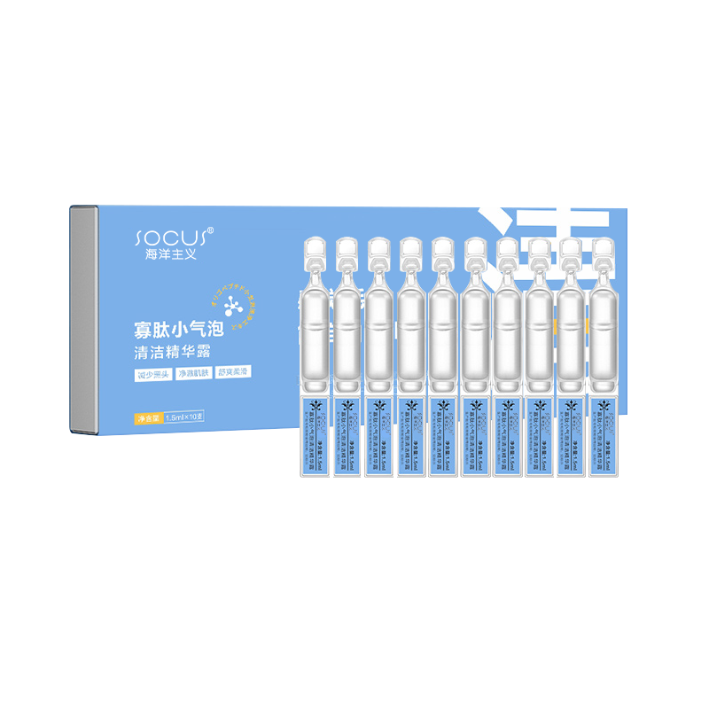 海洋主义SOCUS寡肽小气泡去黑头清洁面膜精华露收缩毛孔粉刺深层清洁涂抹式泥膜