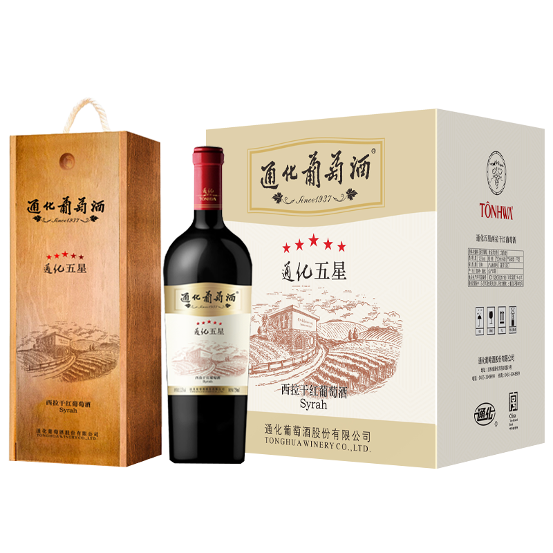 通化五星西拉干红葡萄酒13.5%vol 750ml*6整箱装