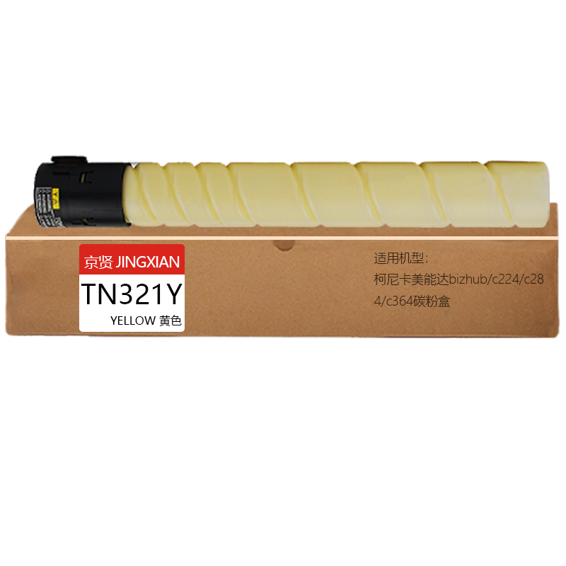 京贤TN321Y黄色粉盒适用柯尼卡美能达bizhub/c224/c284/c364碳粉盒一支