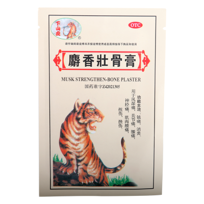 [5盒]下山虎麝香壮骨膏7cm*10cm*3贴/盒*5盒镇痛消炎用于风湿痛关节痛腰痛神经痛肌肉酸痛扭伤挫伤